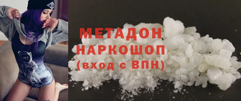 Метадон methadone  кракен ссылки  Гурьевск 